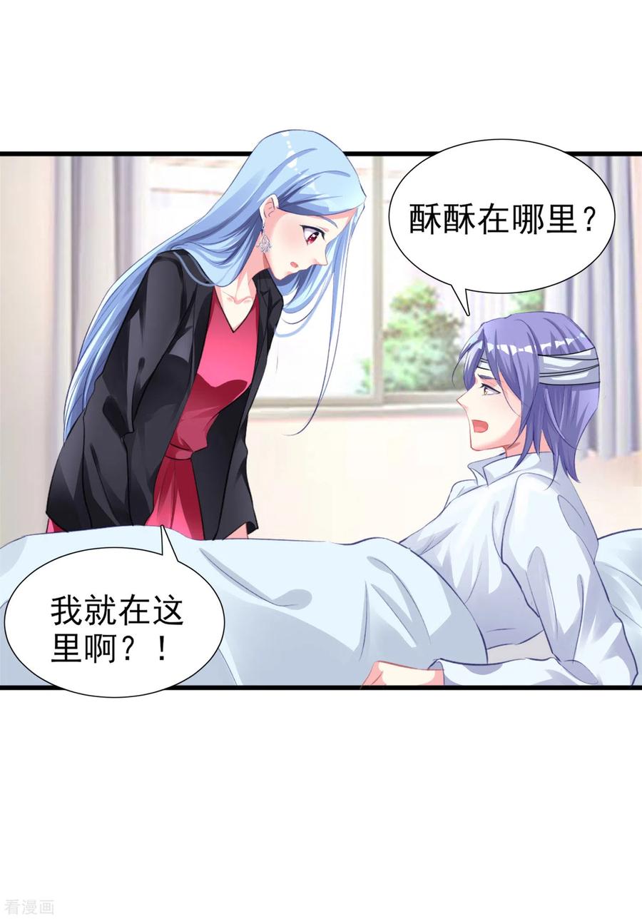 我被总裁黑上了！360话