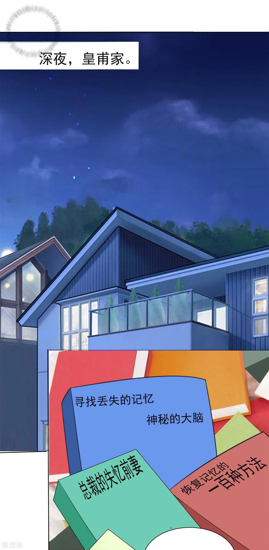 我被总裁黑上了！二季火热来袭！