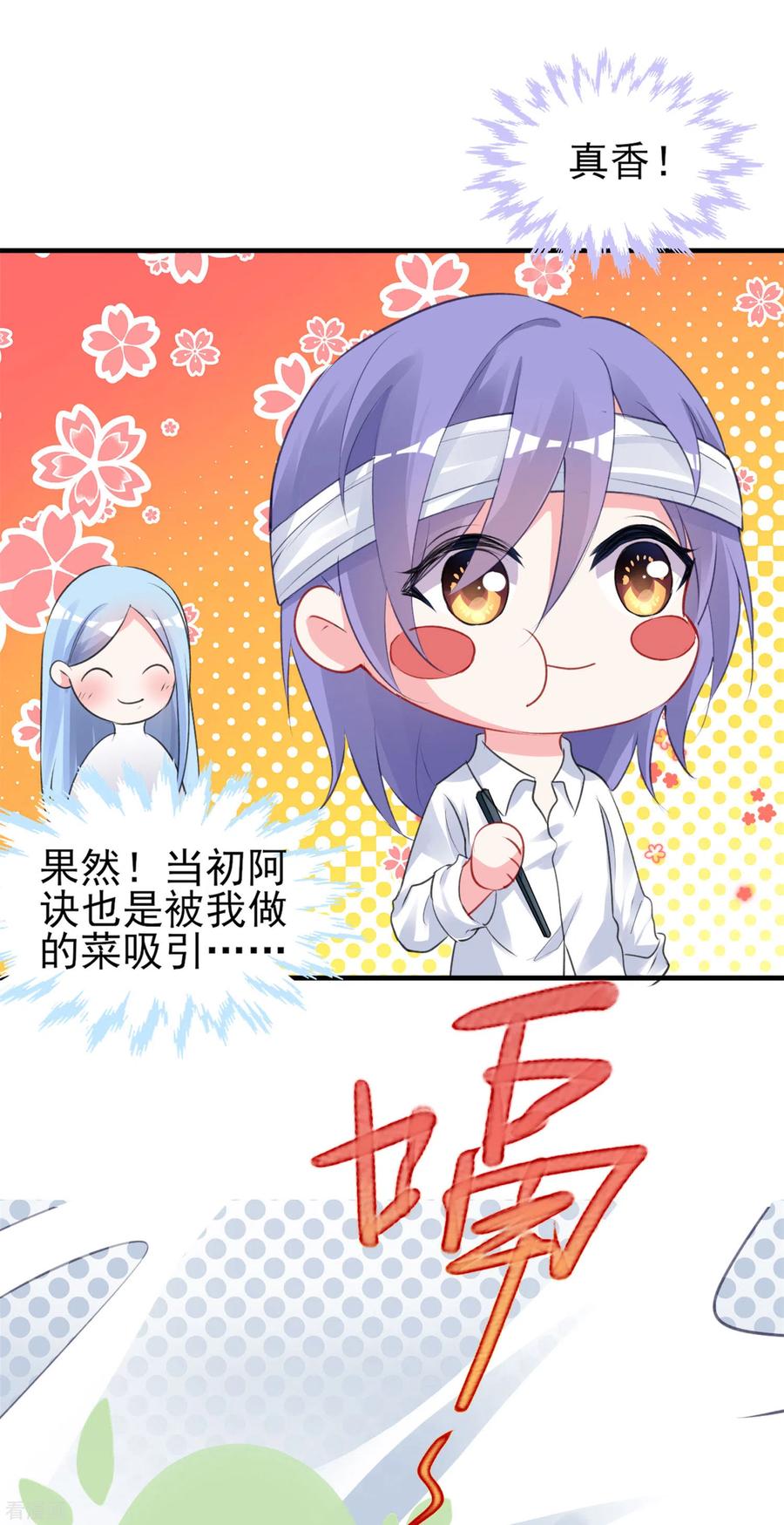 我被总裁黑上了！二季火热来袭！
