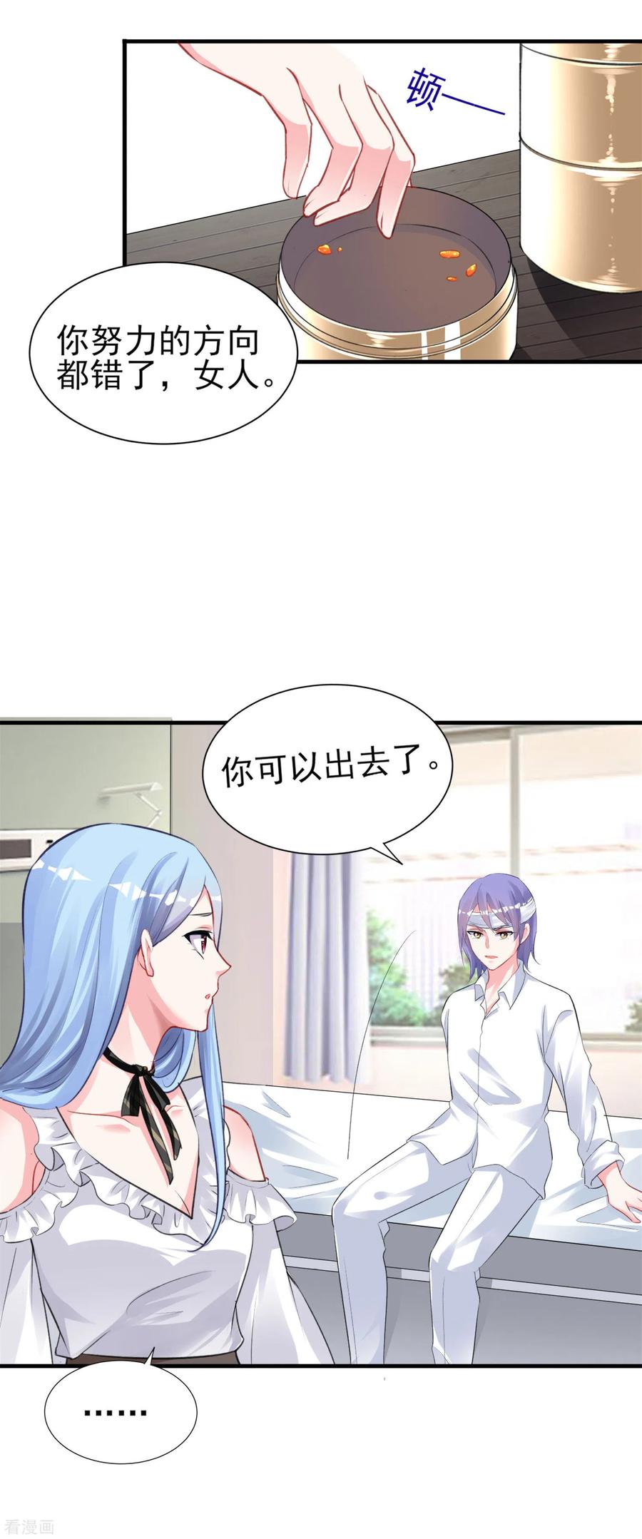 我被总裁黑上了！二季火热来袭！