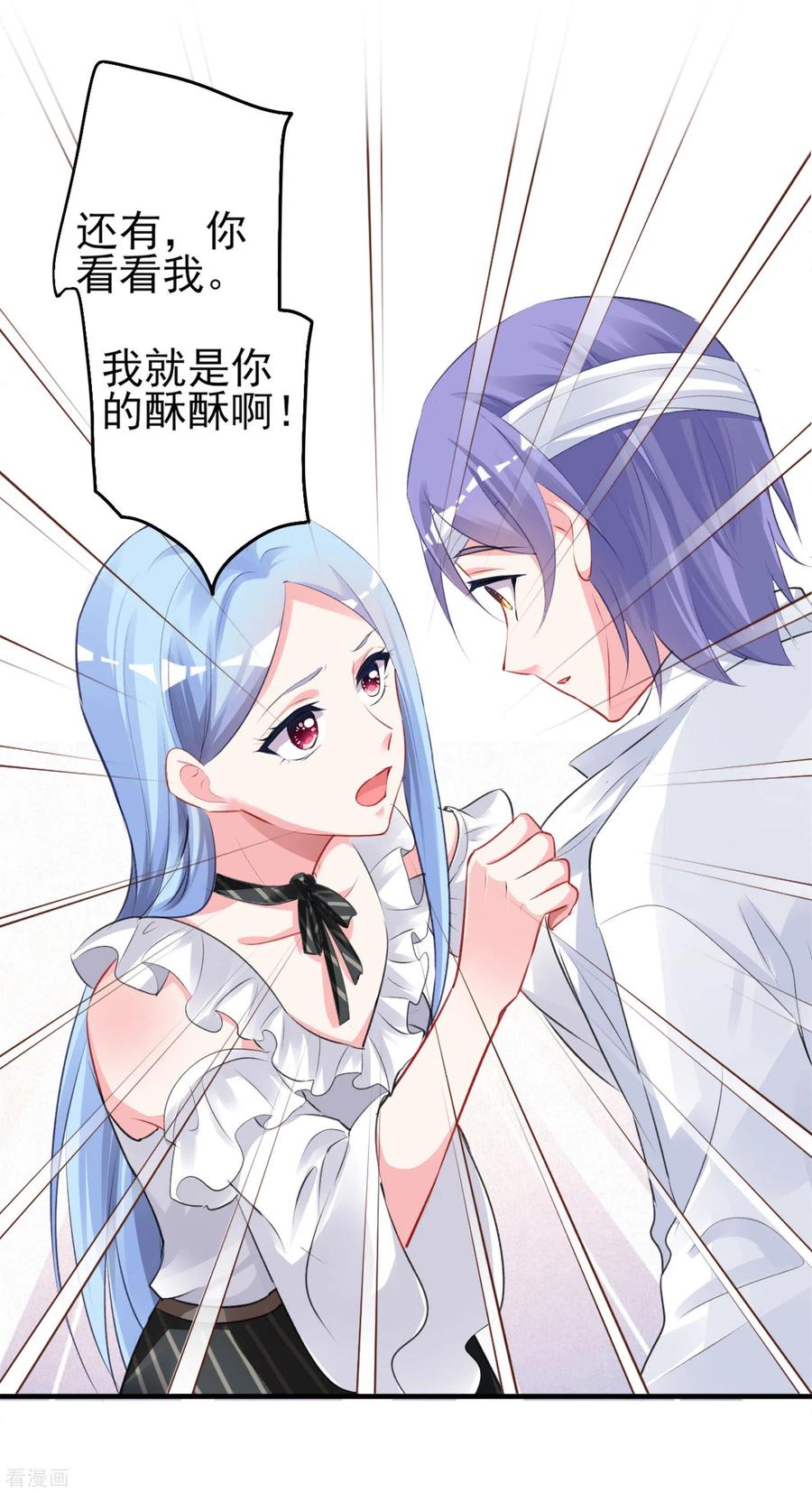 我被总裁黑上了！二季火热来袭！