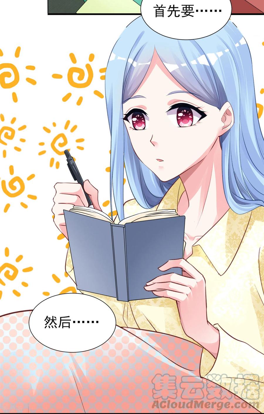 我被总裁黑上了！二季火热来袭！