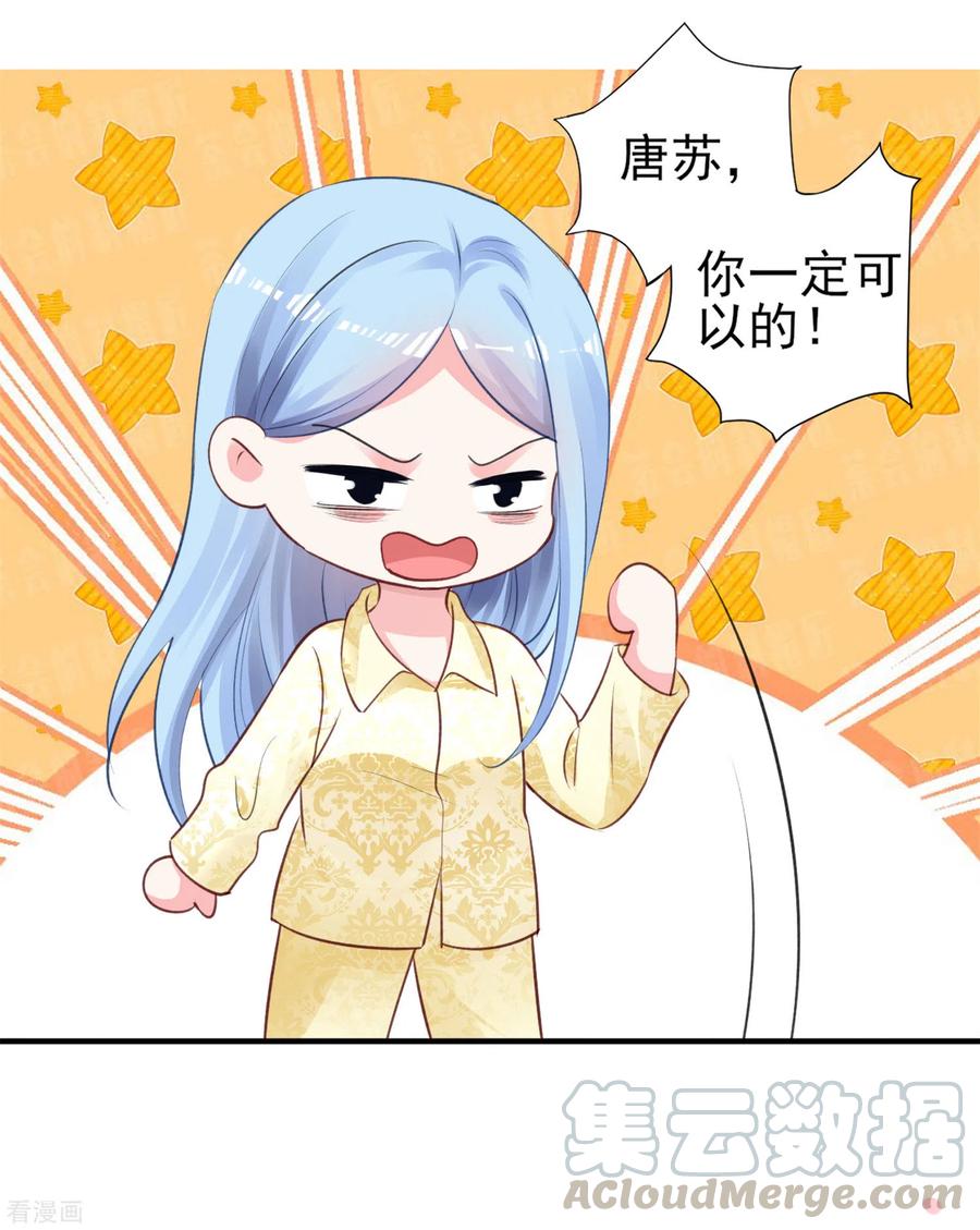 我被总裁黑上了！二季火热来袭！
