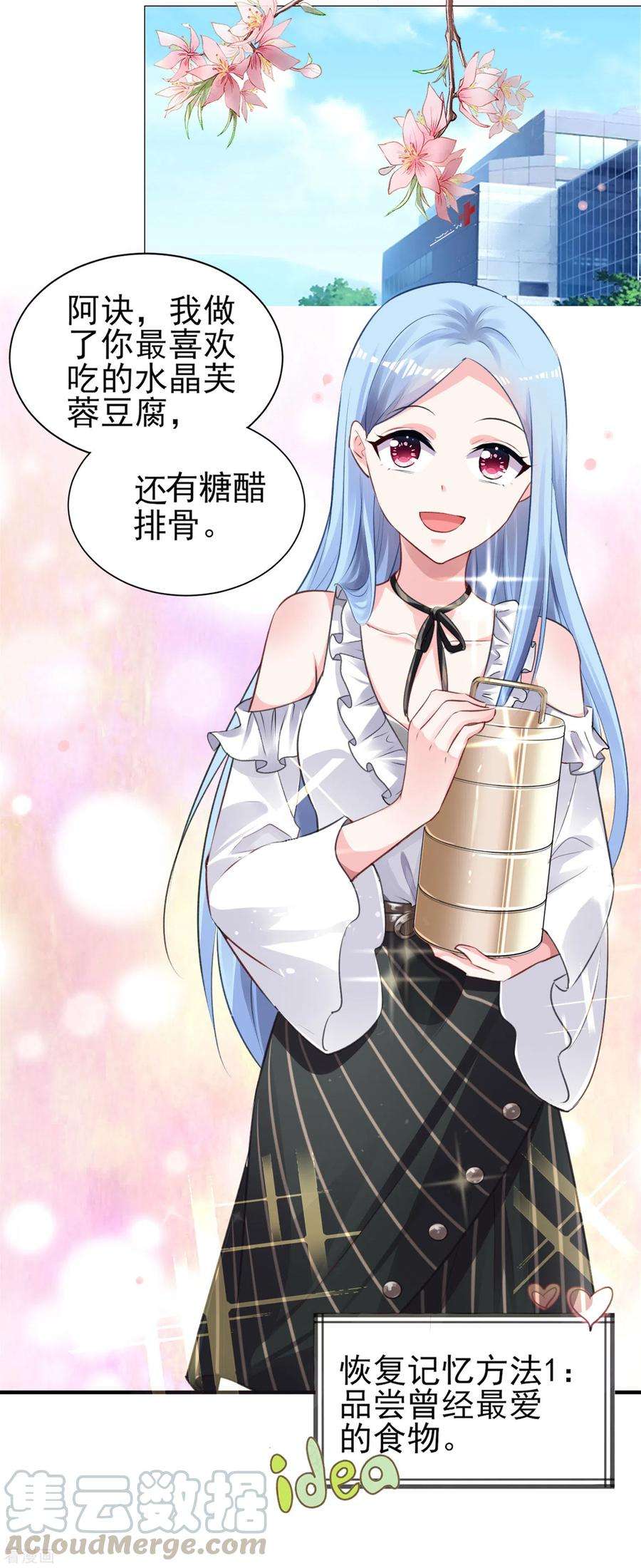 我被总裁黑上了！二季火热来袭！