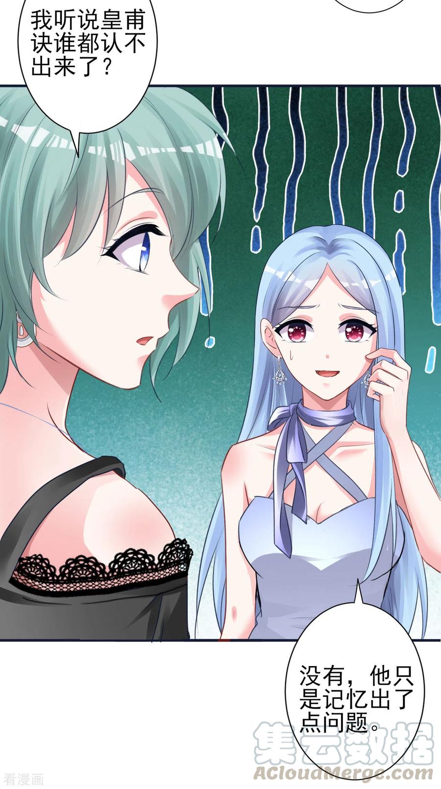 我被总裁黑上了！361话