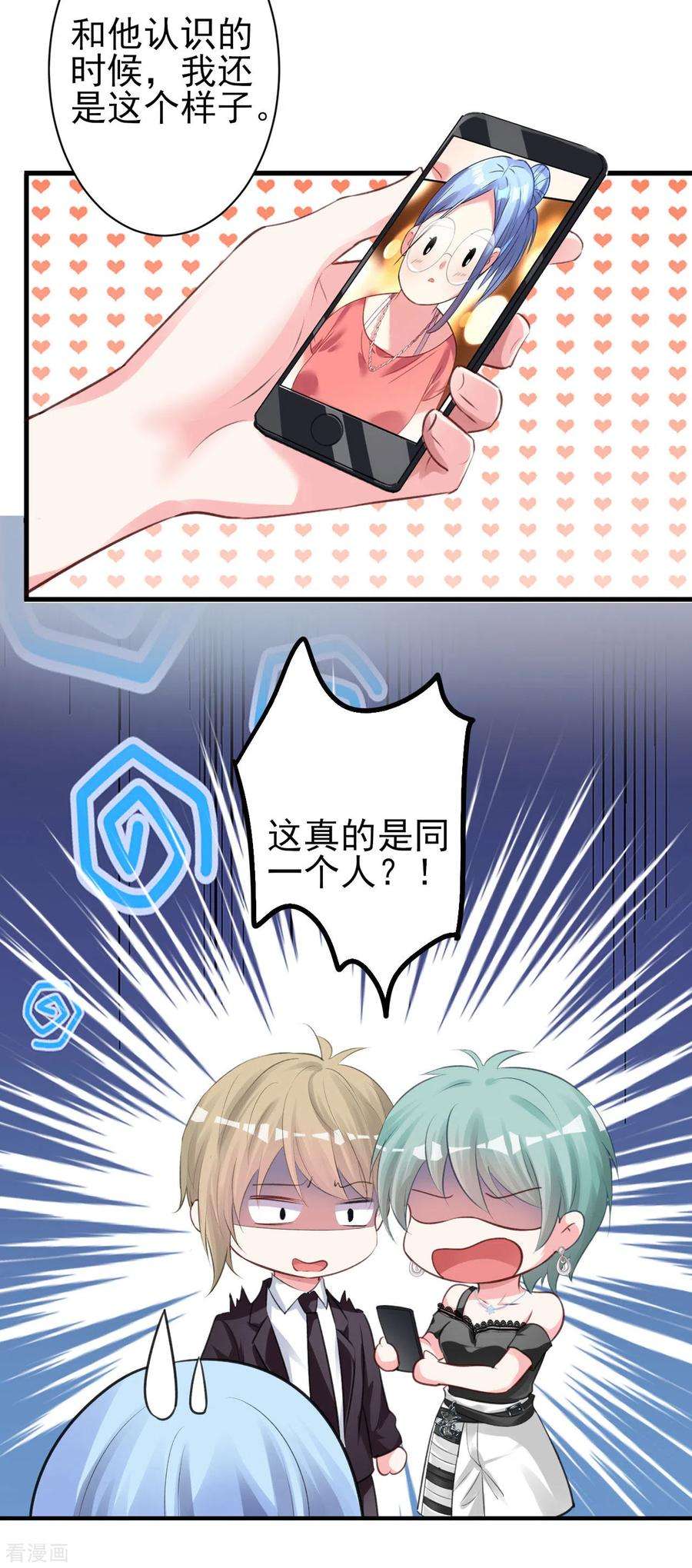 我被总裁黑上了！361话