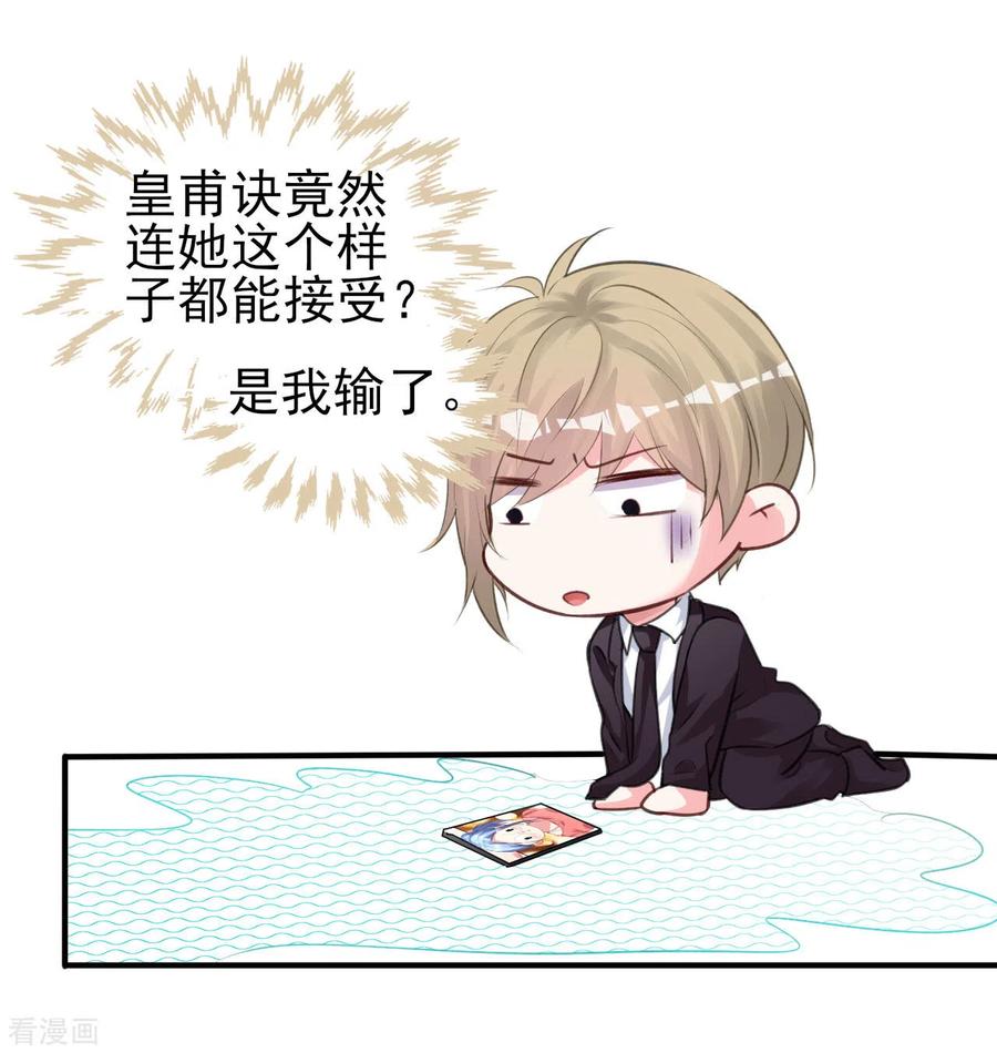 我被总裁黑上了！361话