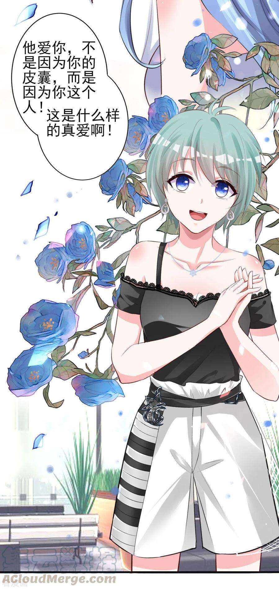 我被总裁黑上了！361话