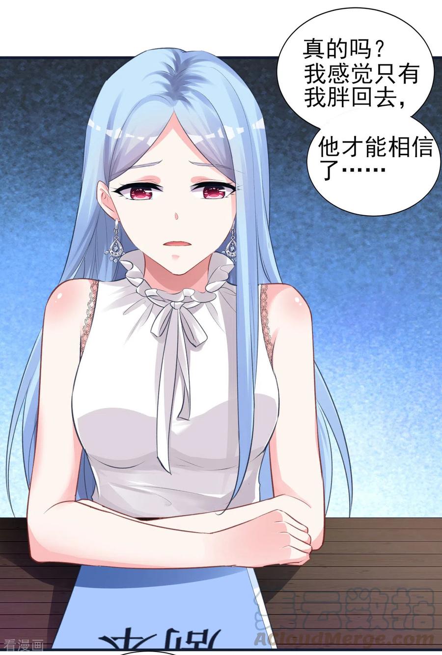 我被总裁黑上了！361话