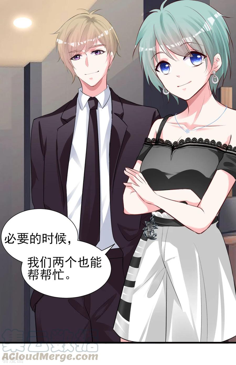 我被总裁黑上了！361话