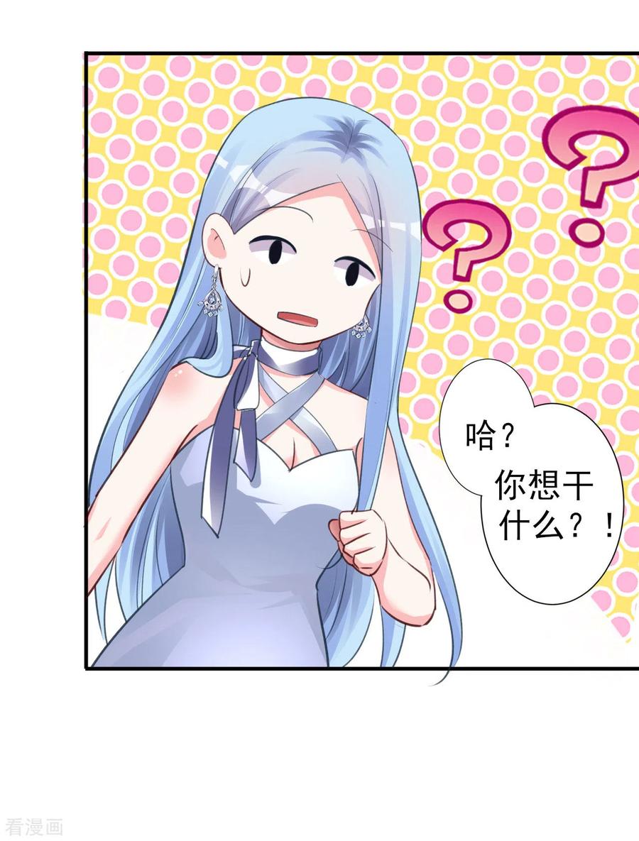 我被总裁黑上了！361话