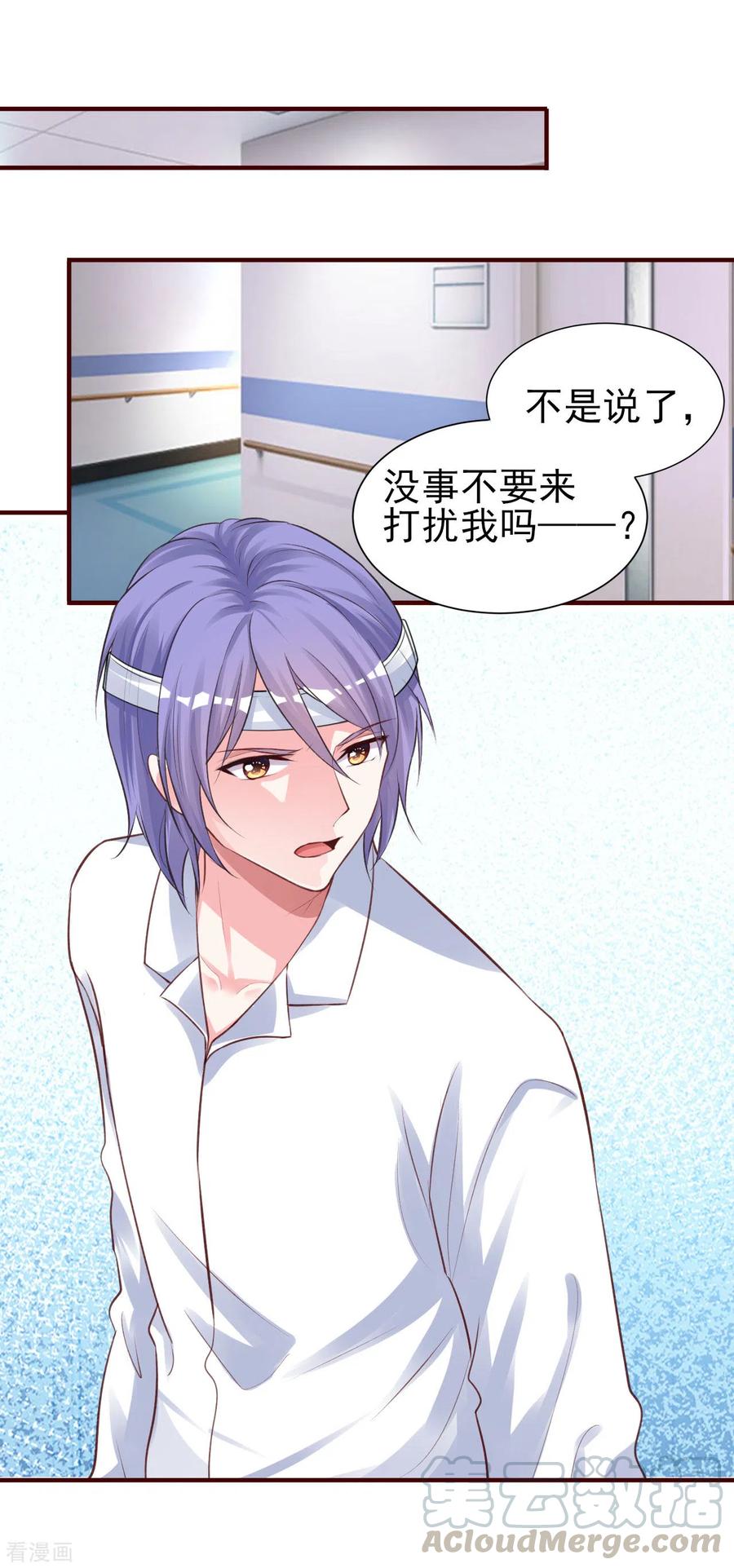 我被总裁黑上了！361话