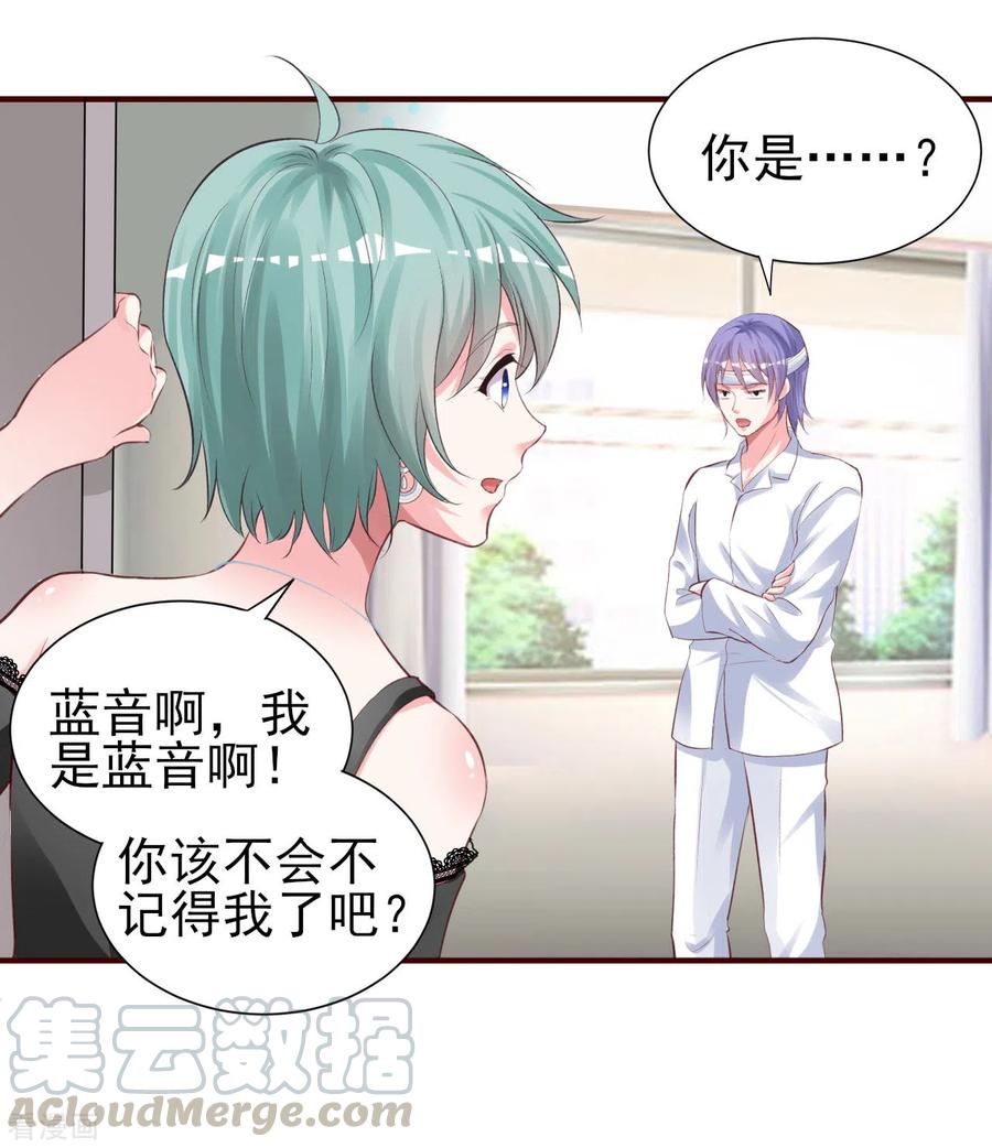 我被总裁黑上了！361话