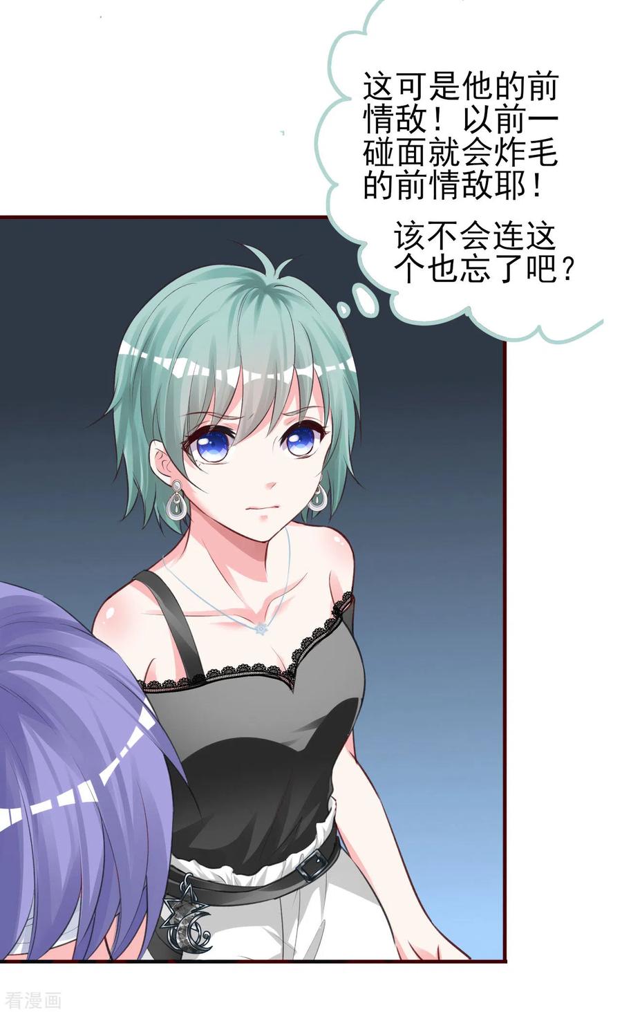 我被总裁黑上了！361话