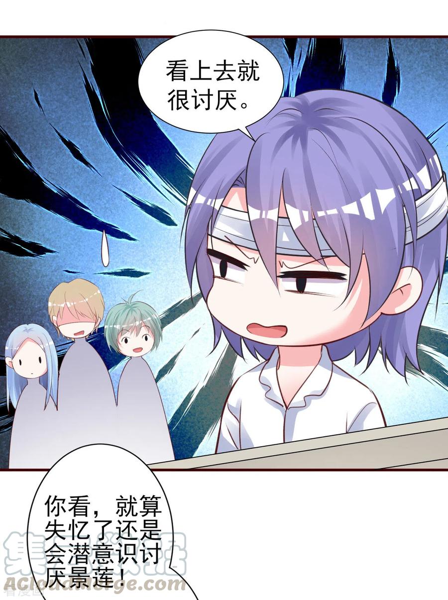 我被总裁黑上了！361话