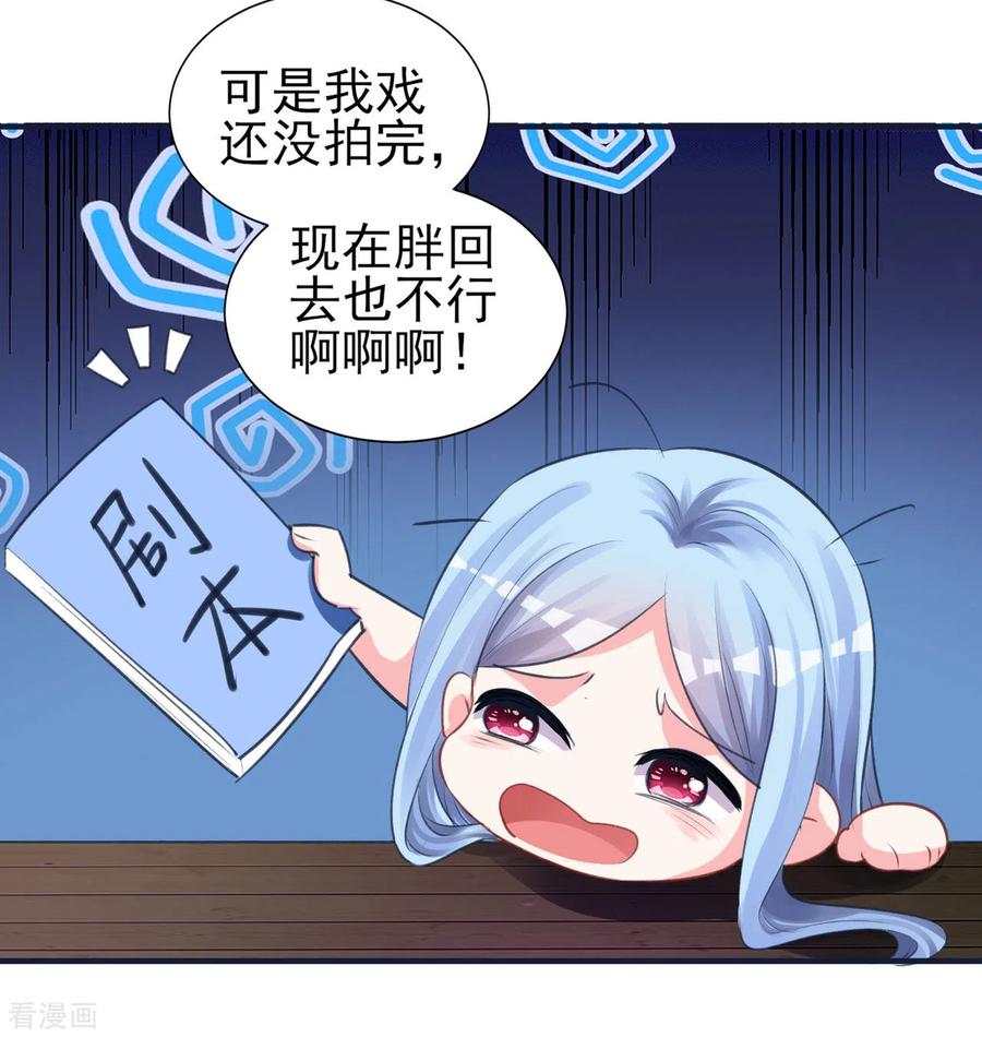 我被总裁黑上了！361话
