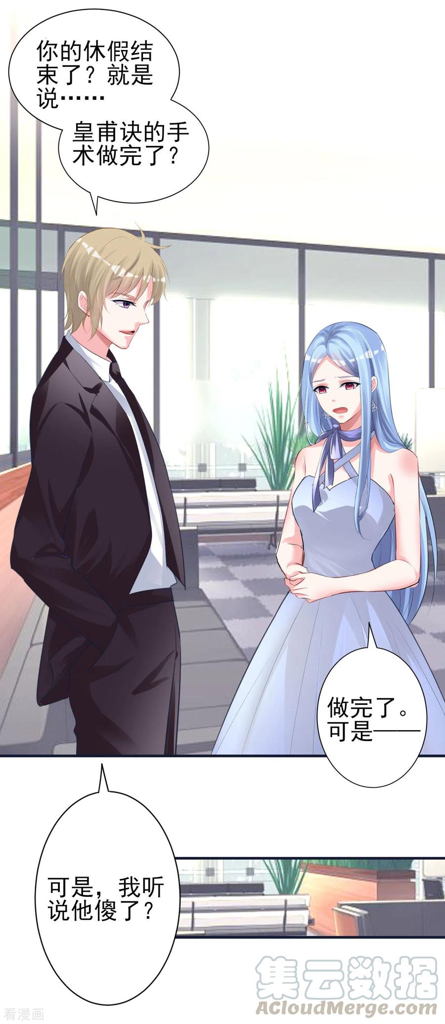 我被总裁黑上了！361话