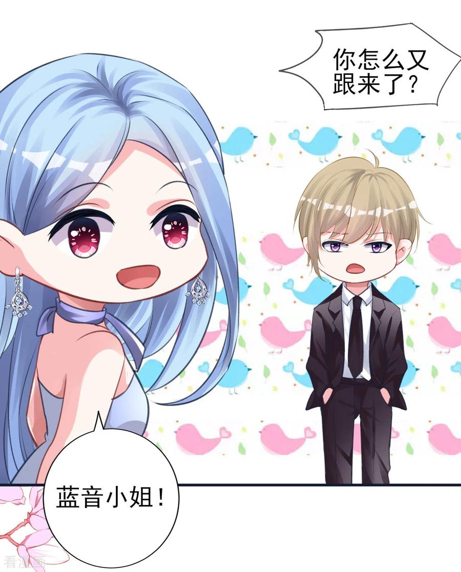 我被总裁黑上了！361话