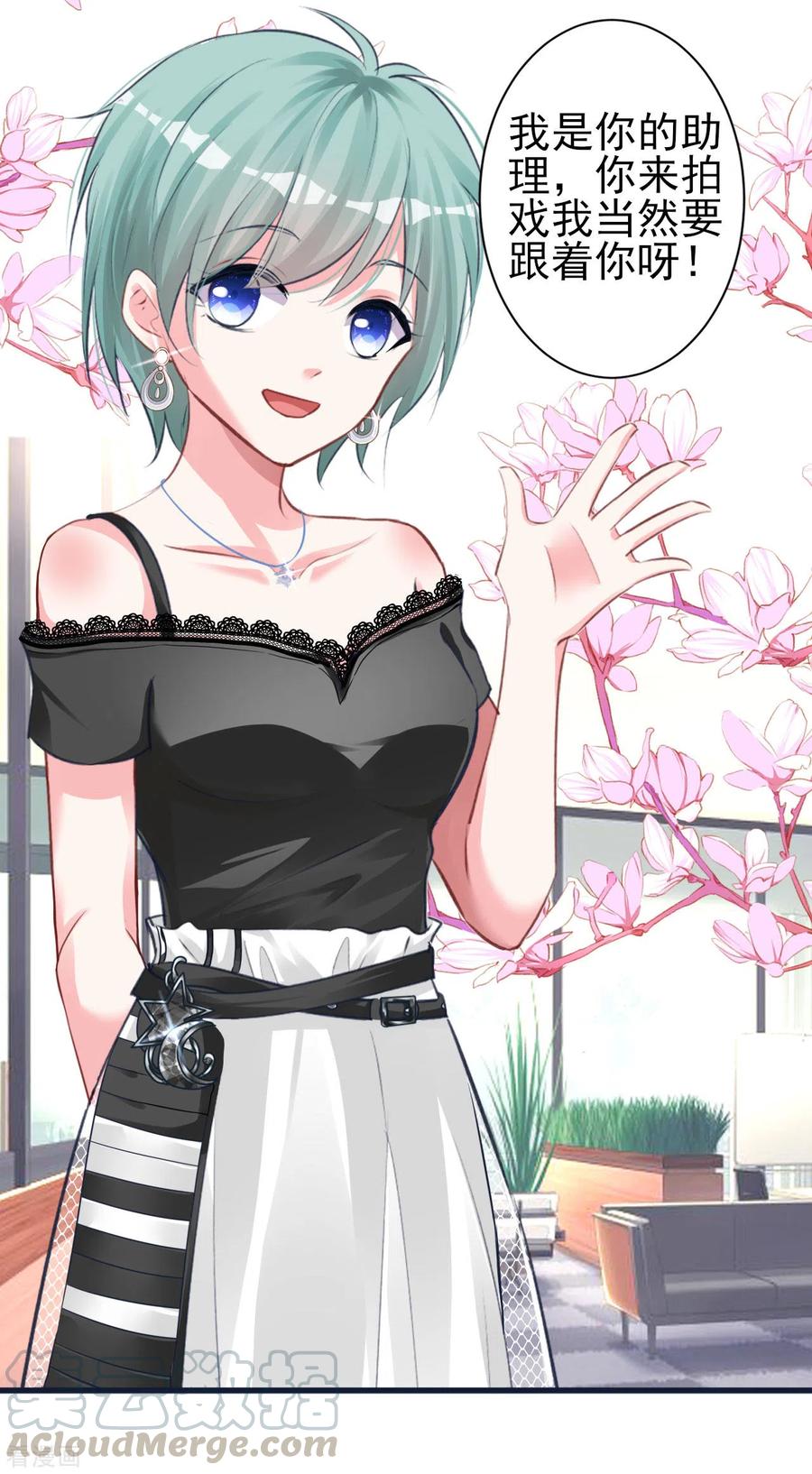 我被总裁黑上了！361话