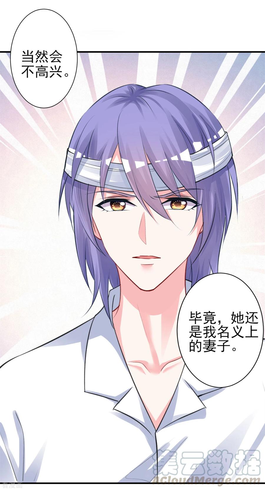 我被总裁黑上了！362话