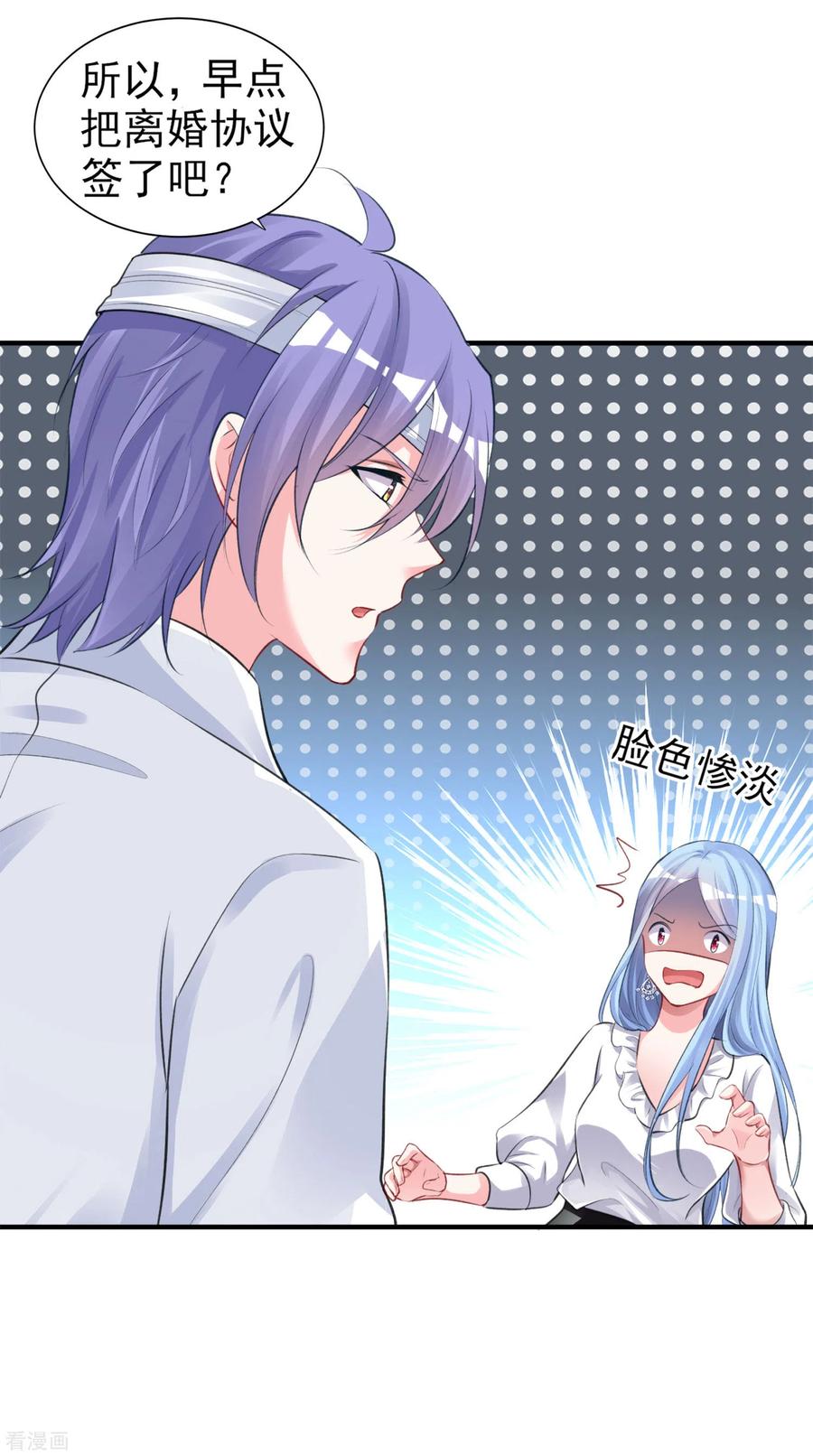 我被总裁黑上了！362话