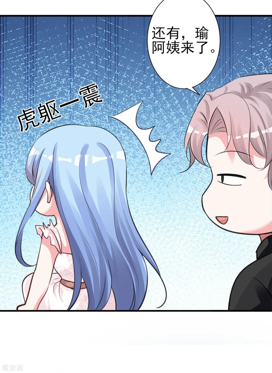 我被总裁黑上了！362话