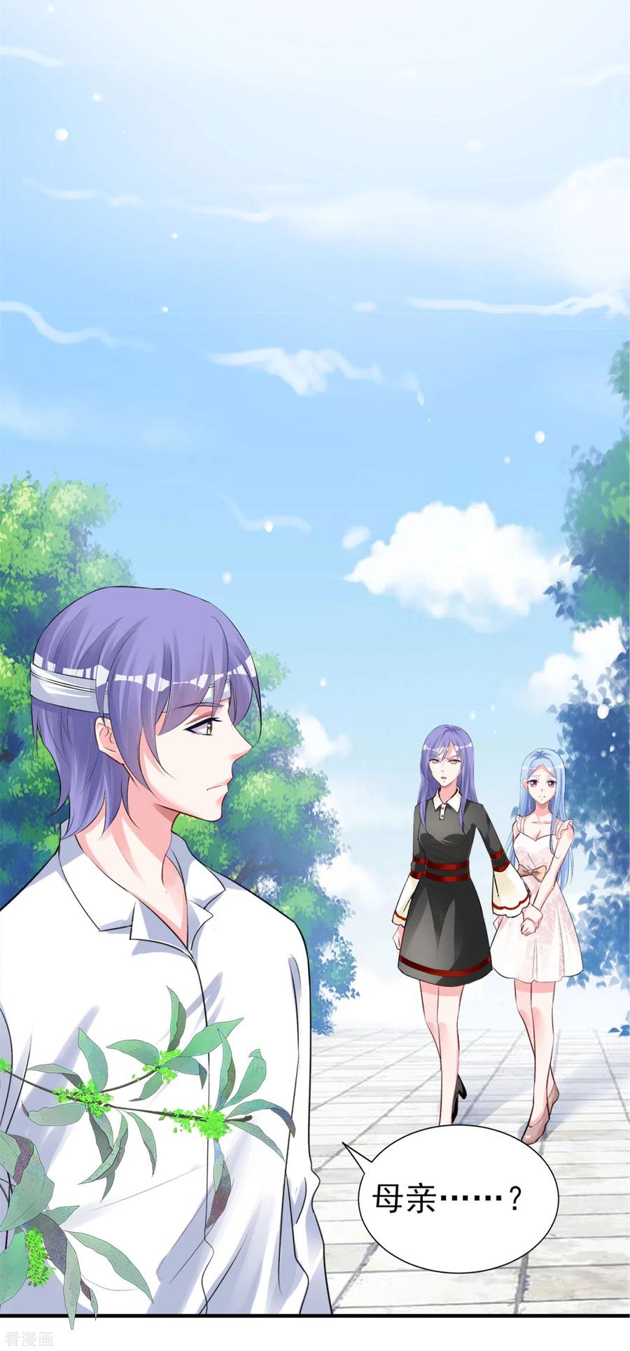 我被总裁黑上了！362话