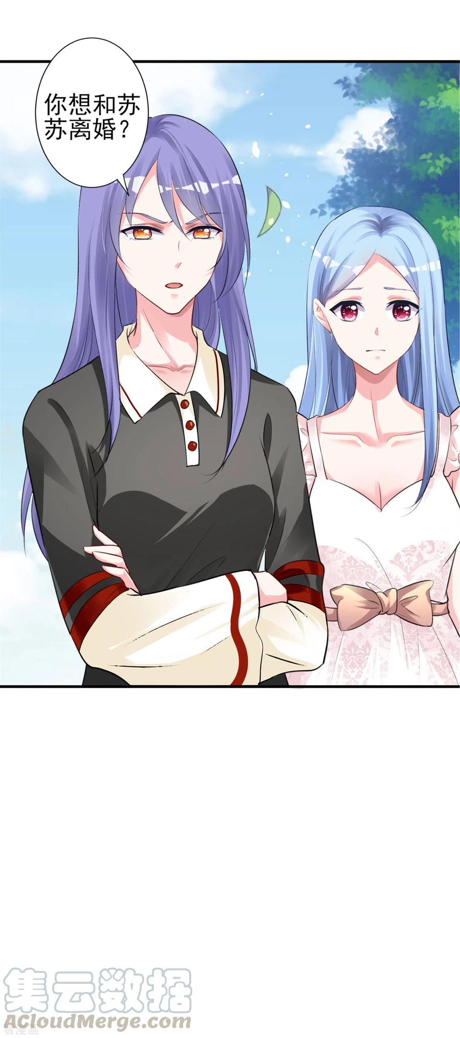 我被总裁黑上了！362话