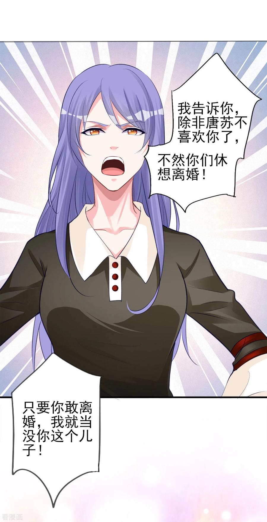 我被总裁黑上了！362话