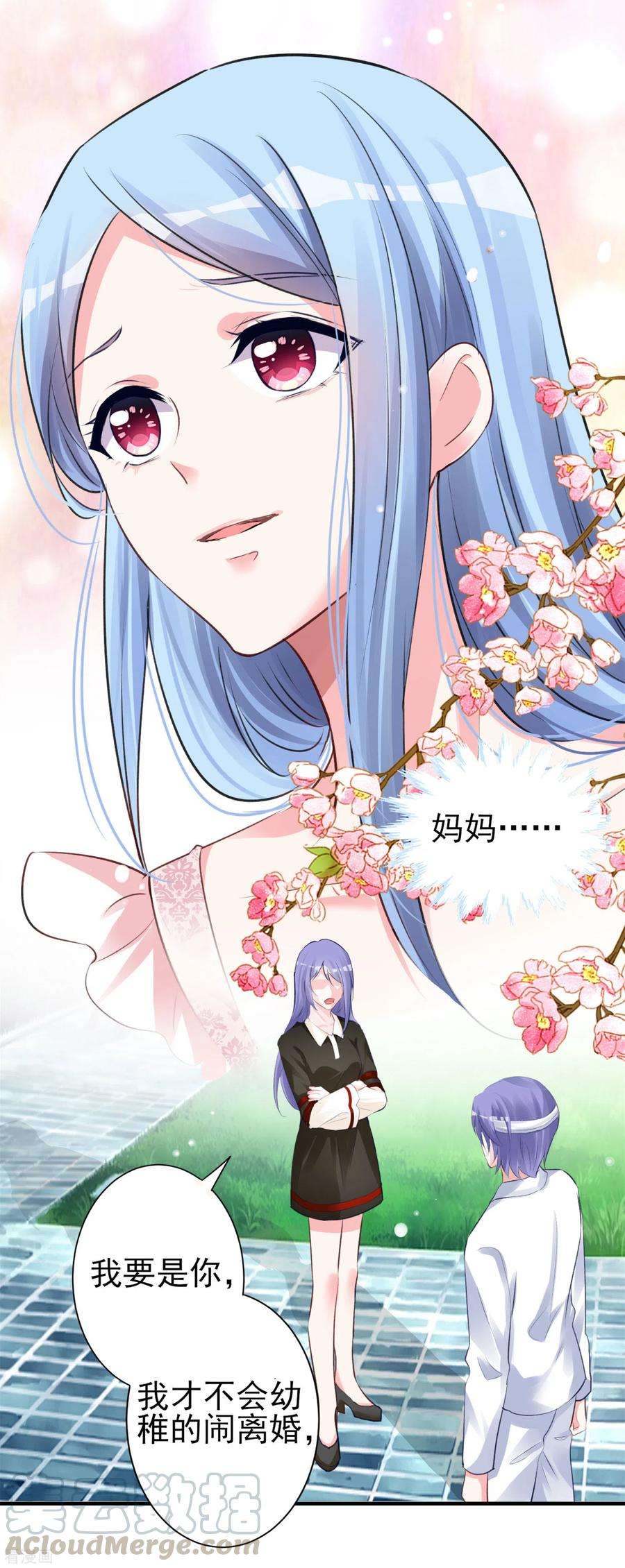 我被总裁黑上了！362话