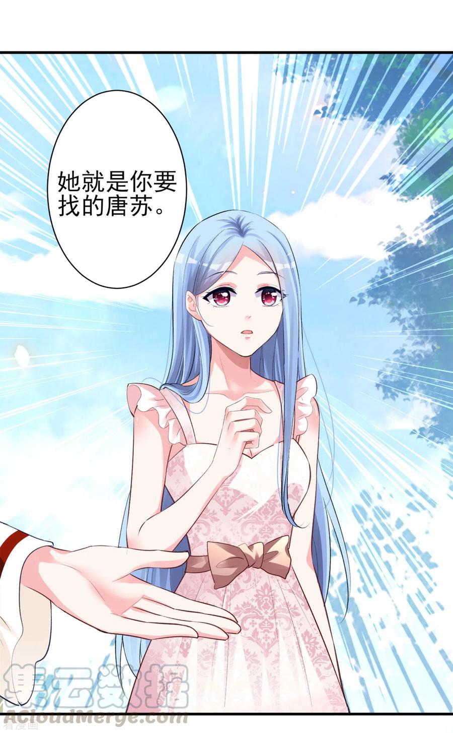 我被总裁黑上了！362话