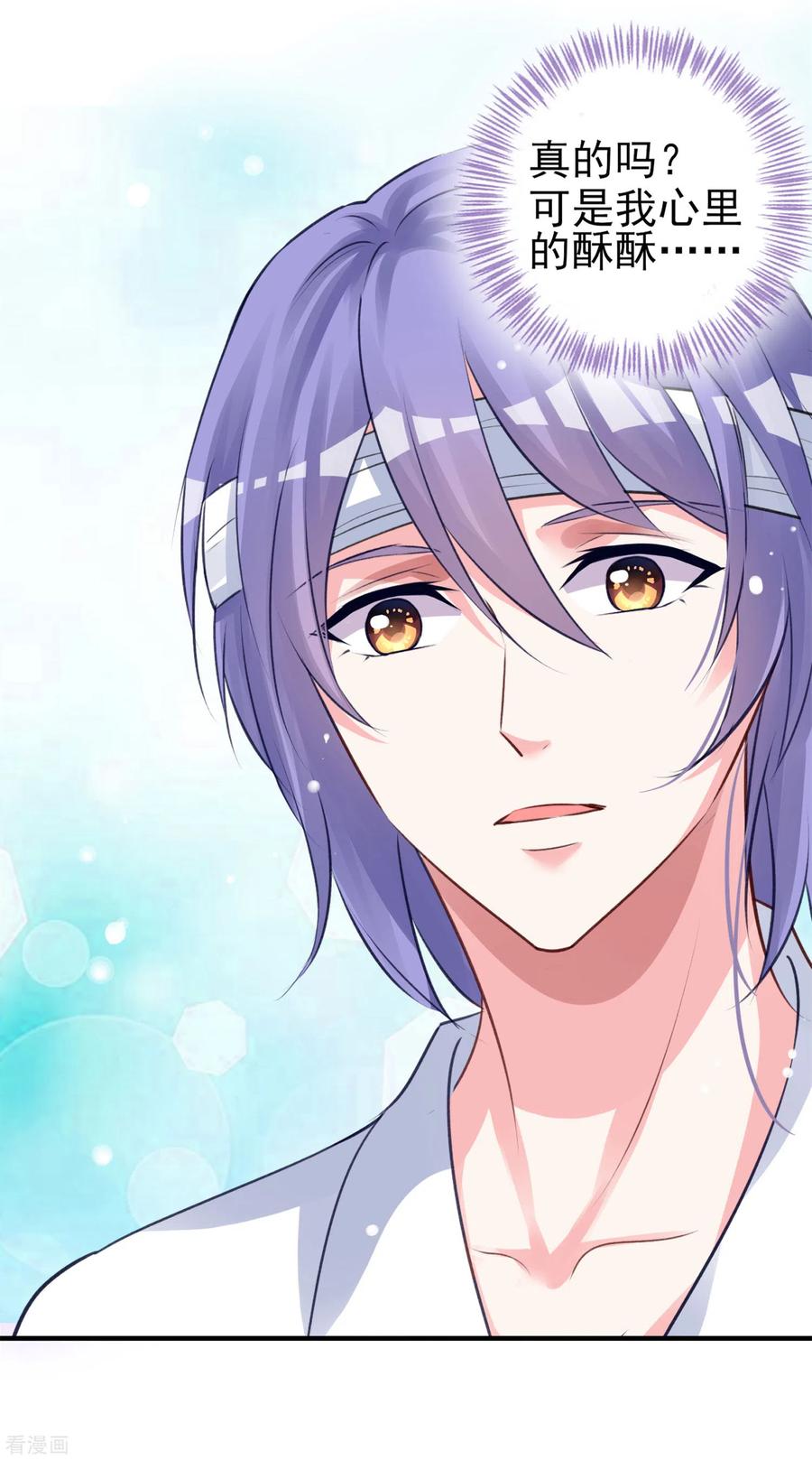 我被总裁黑上了！362话