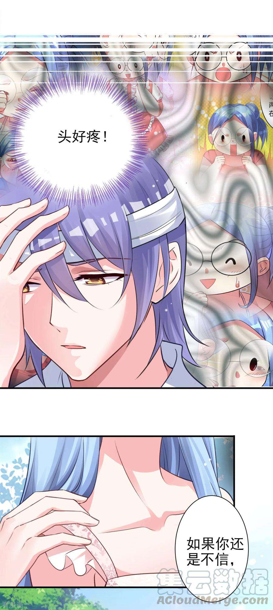 我被总裁黑上了！362话