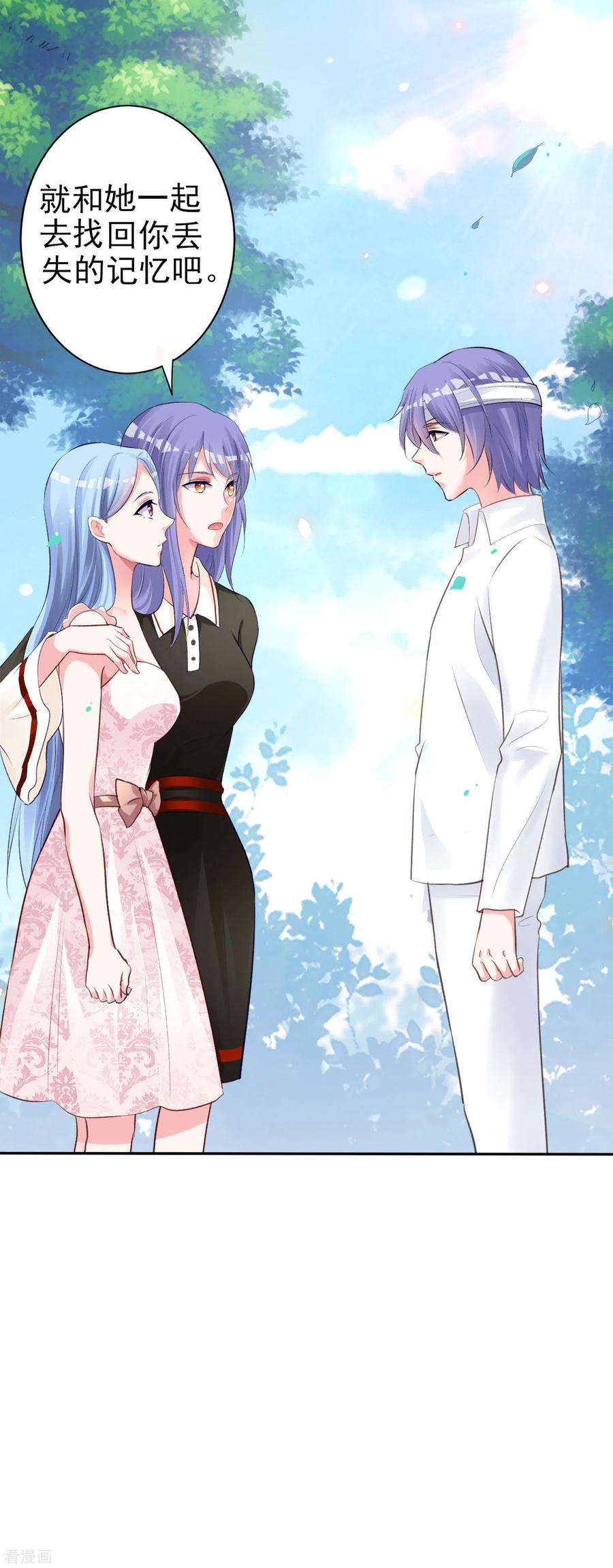 我被总裁黑上了！362话