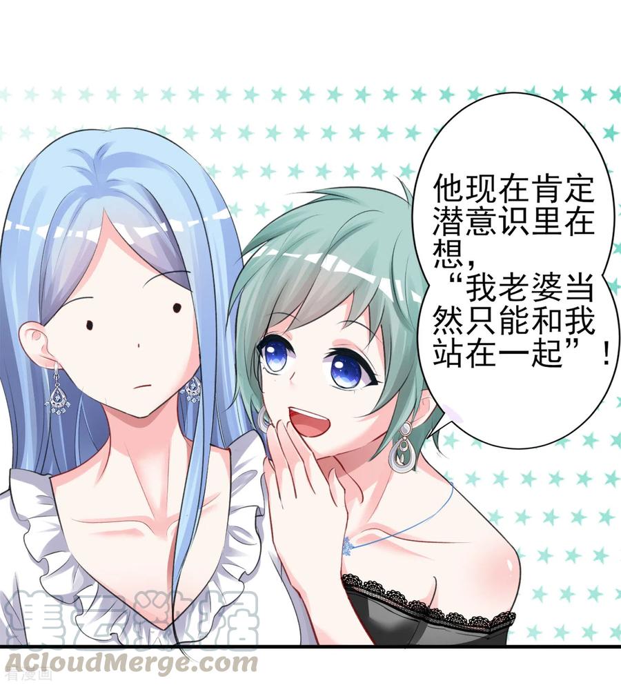 我被总裁黑上了！362话