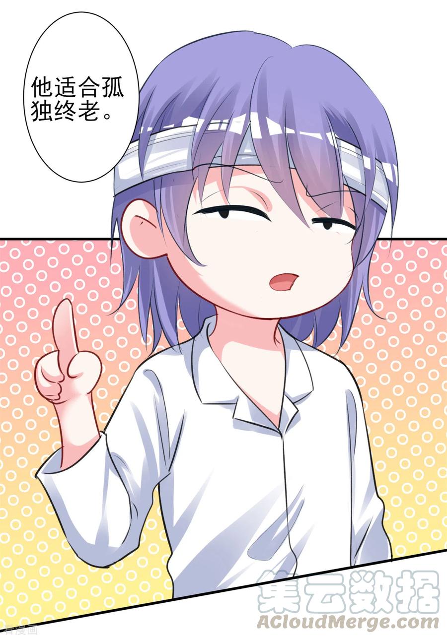我被总裁黑上了！362话