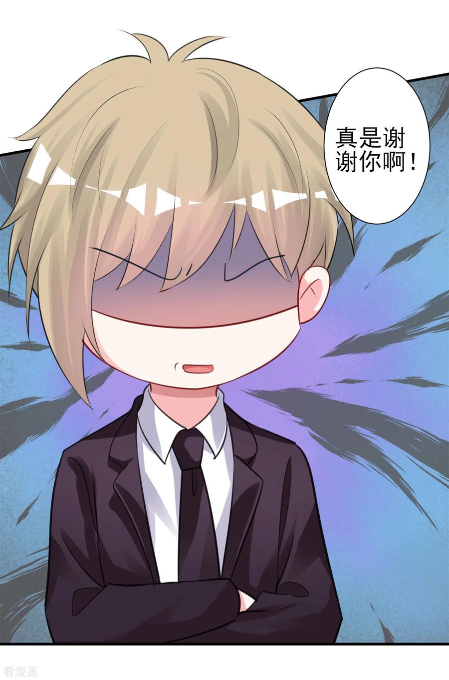 我被总裁黑上了！362话