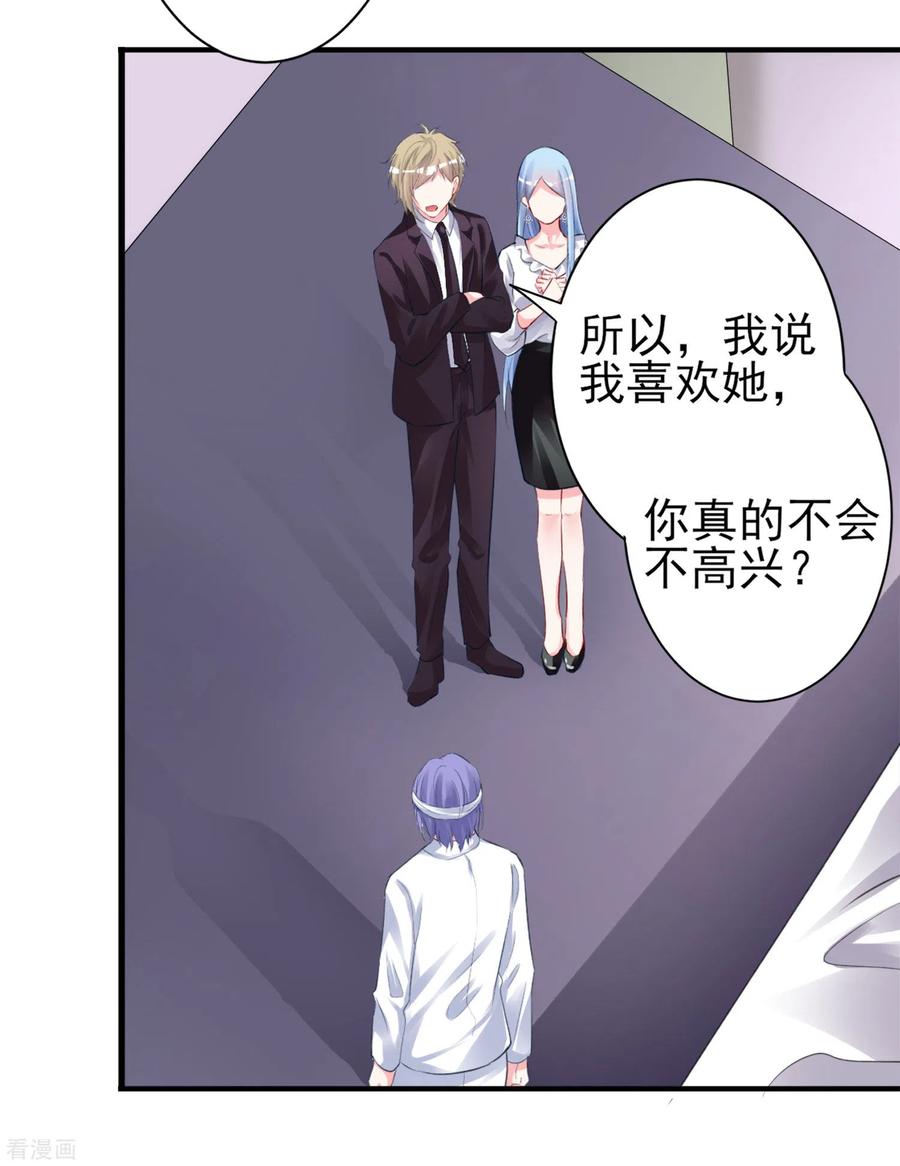 我被总裁黑上了！362话