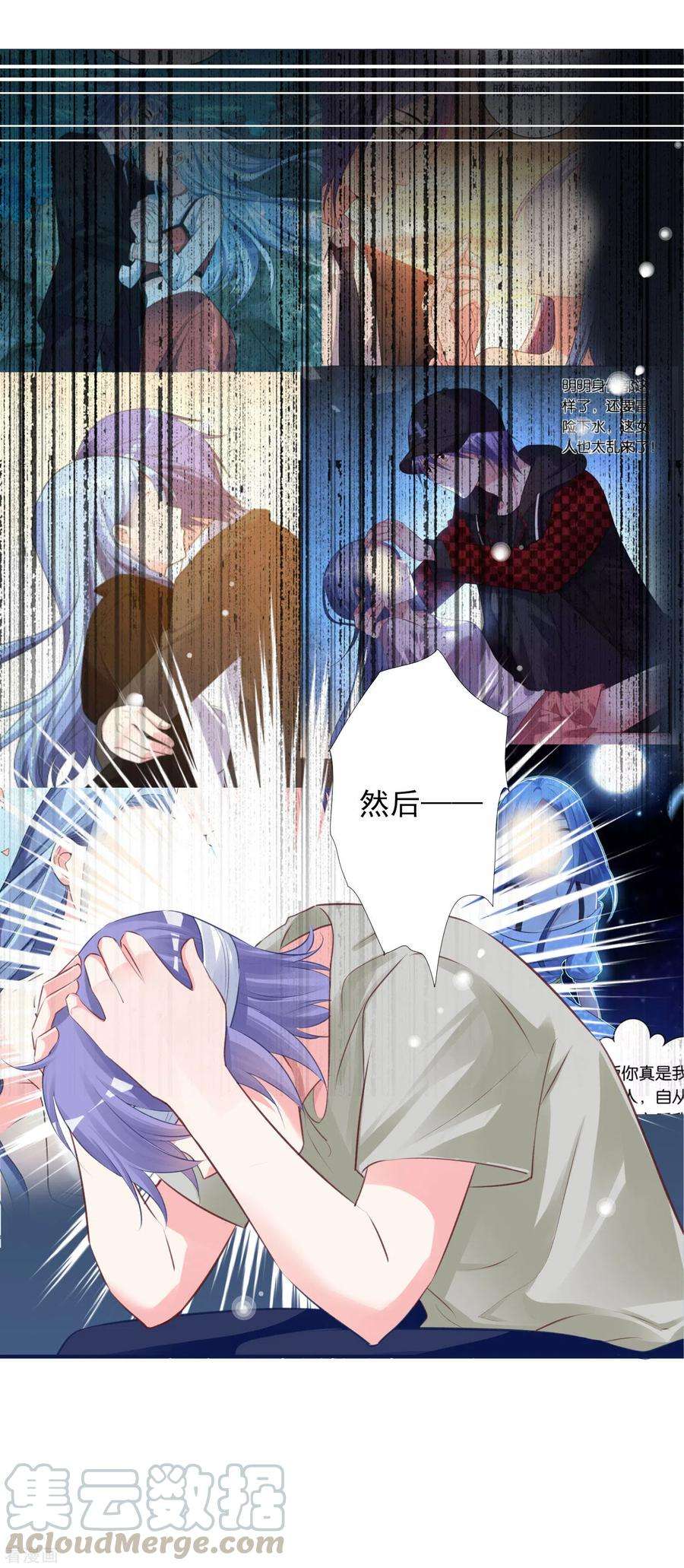 我被总裁黑上了！363话