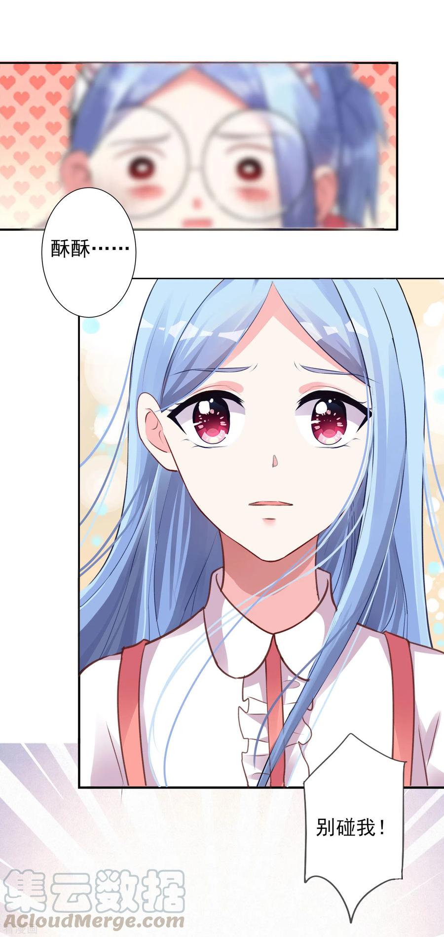 我被总裁黑上了！363话