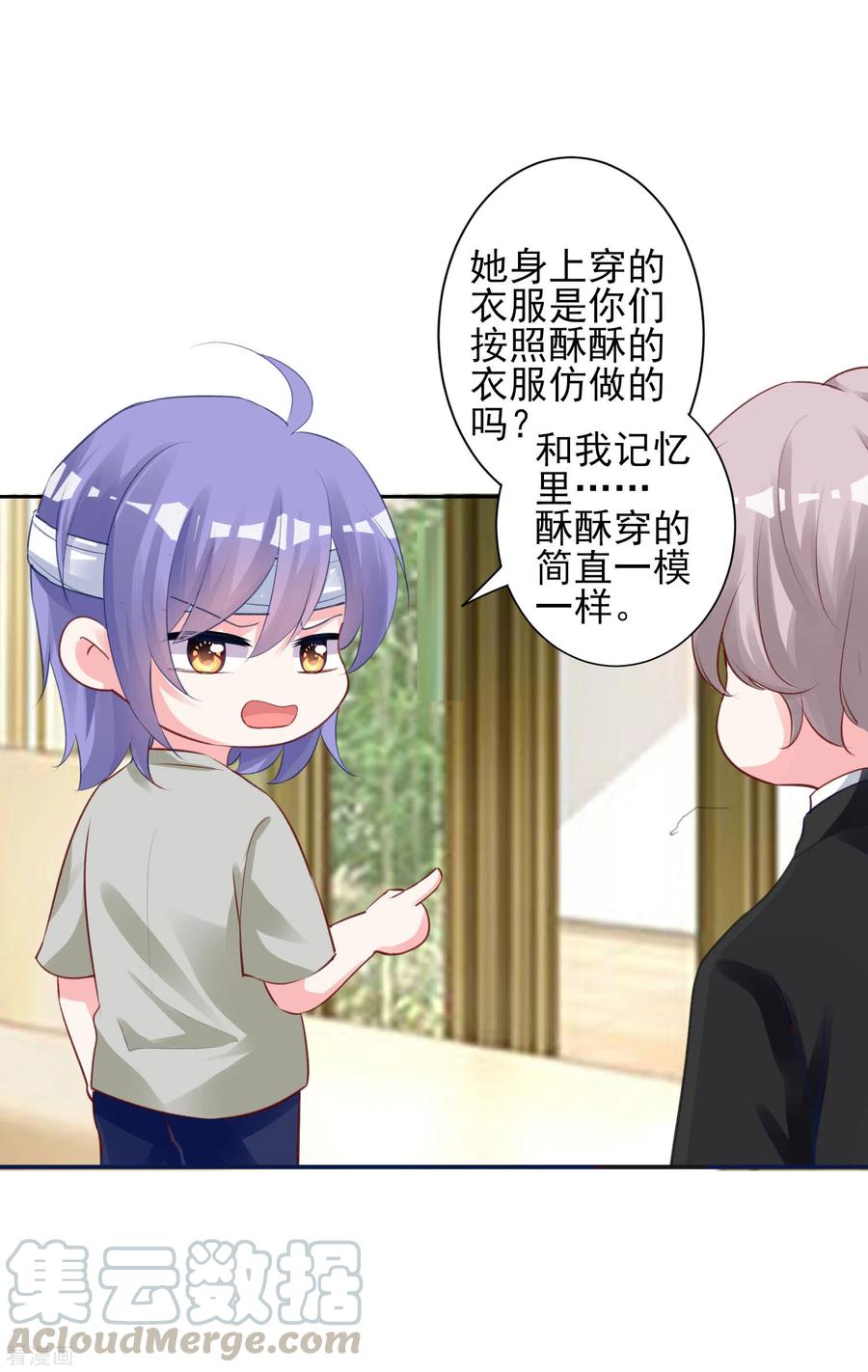 我被总裁黑上了！363话