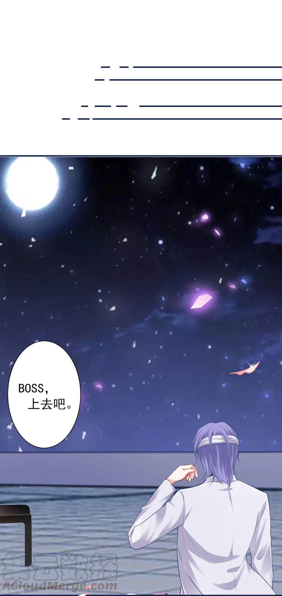 我被总裁黑上了！363话