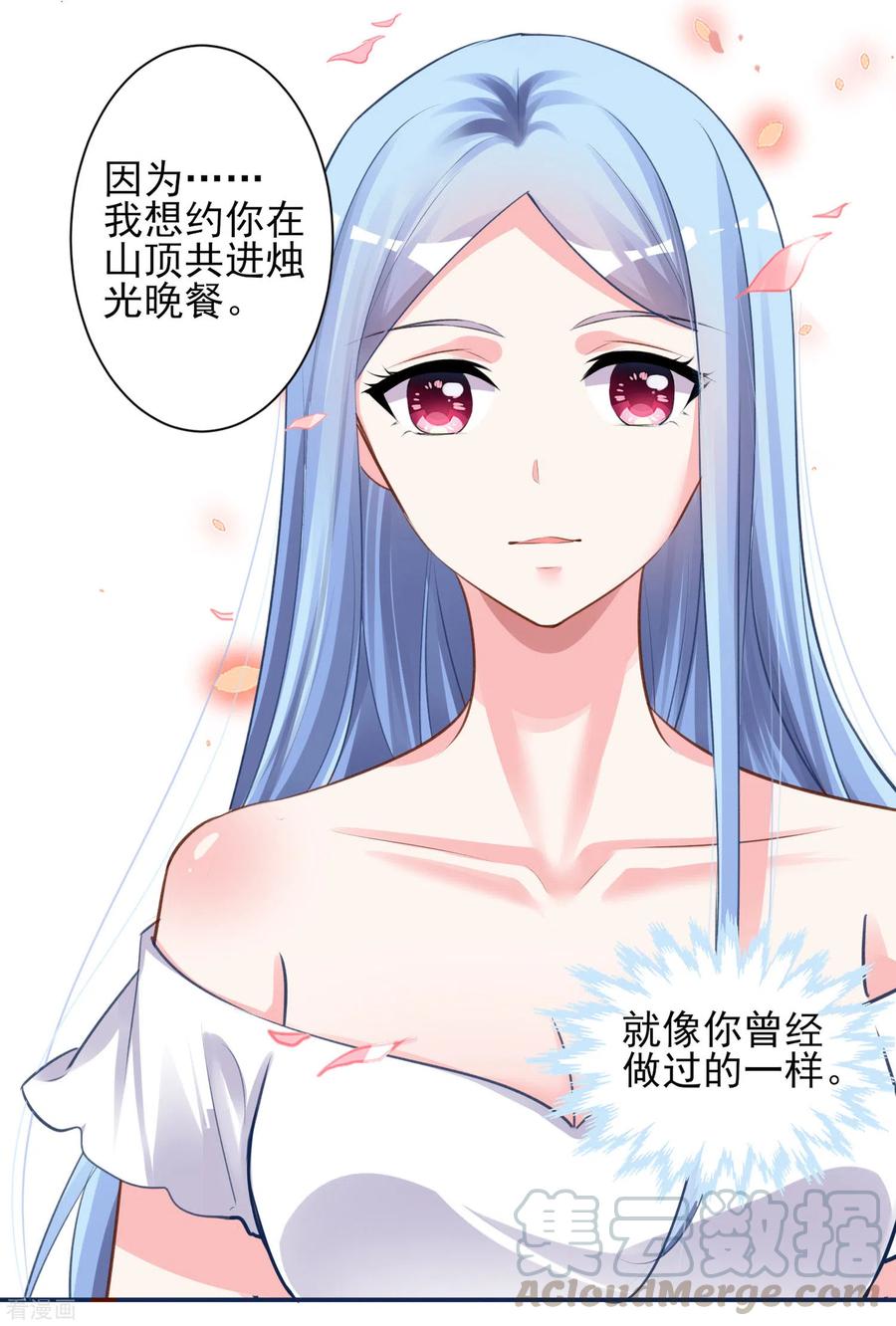 我被总裁黑上了！363话