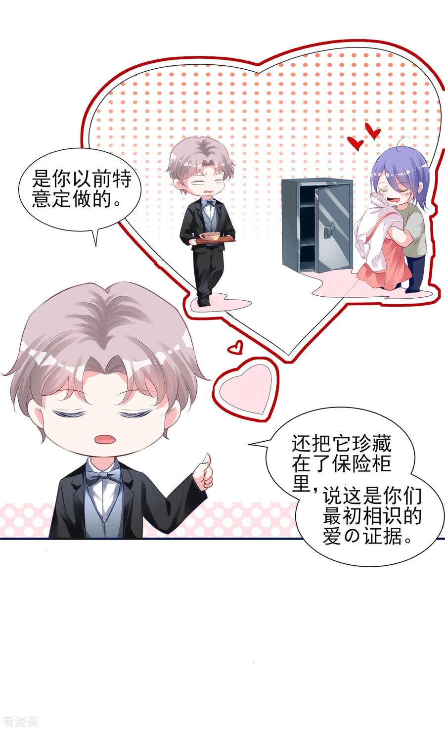 我被总裁黑上了！363话