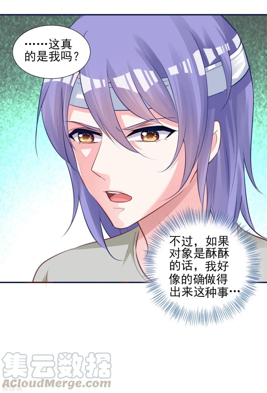 我被总裁黑上了！363话