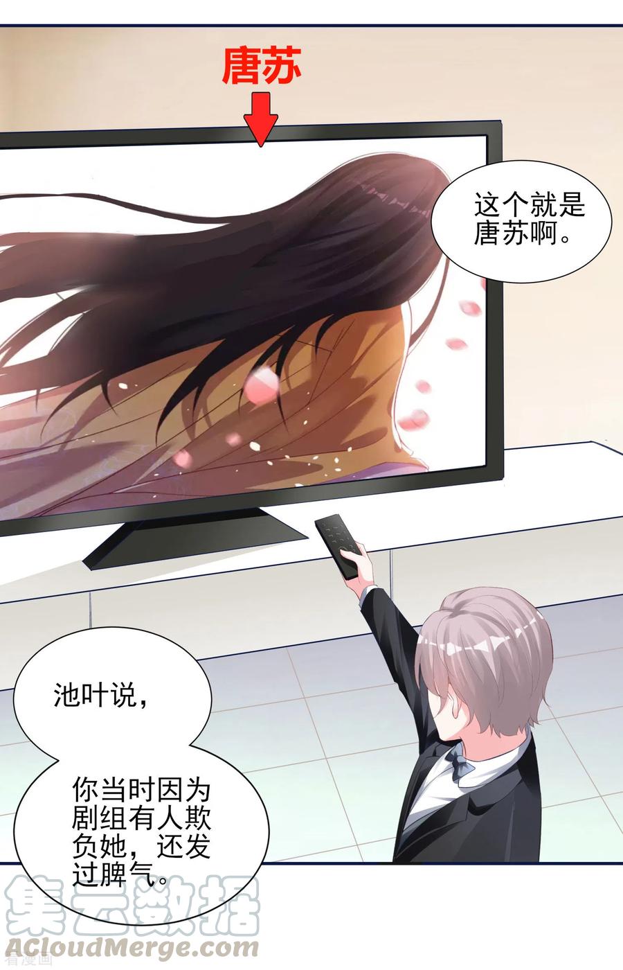 我被总裁黑上了！363话
