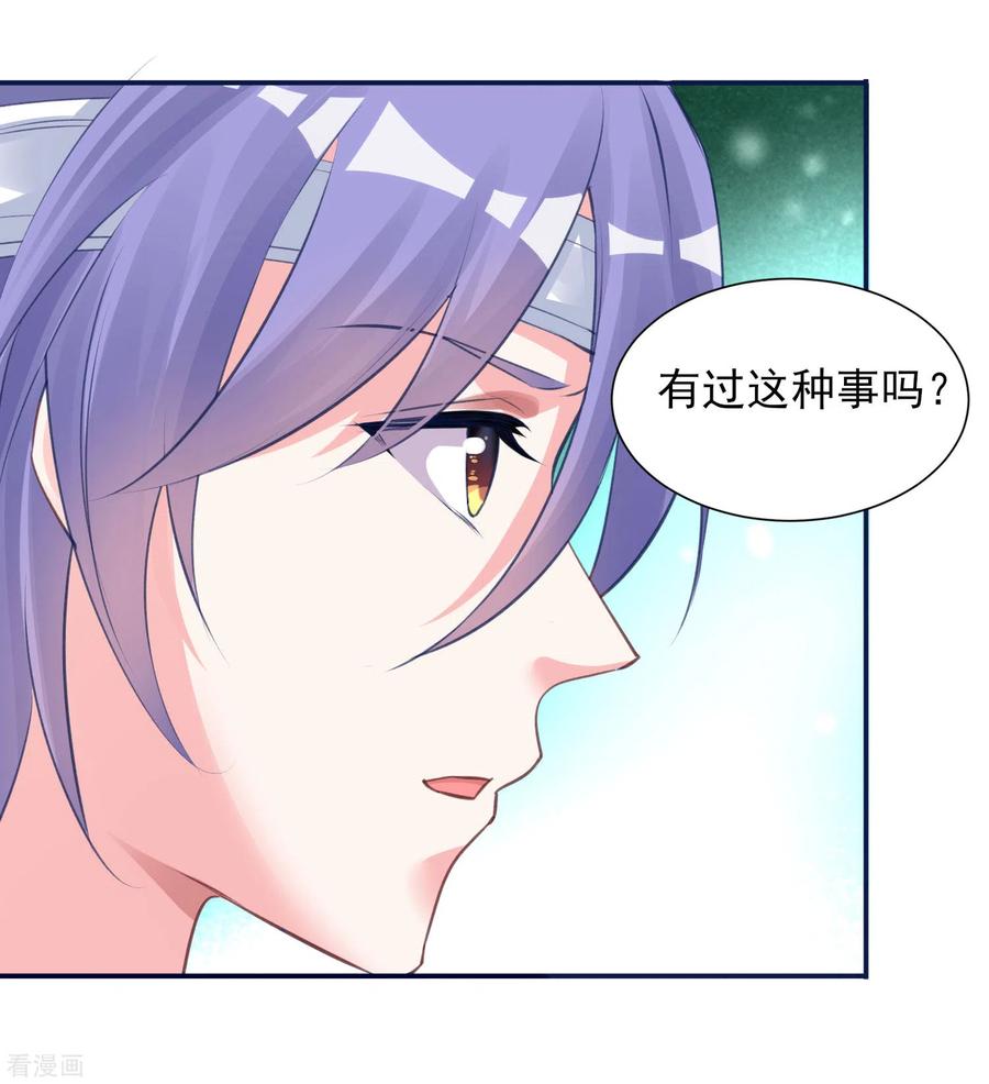 我被总裁黑上了！363话