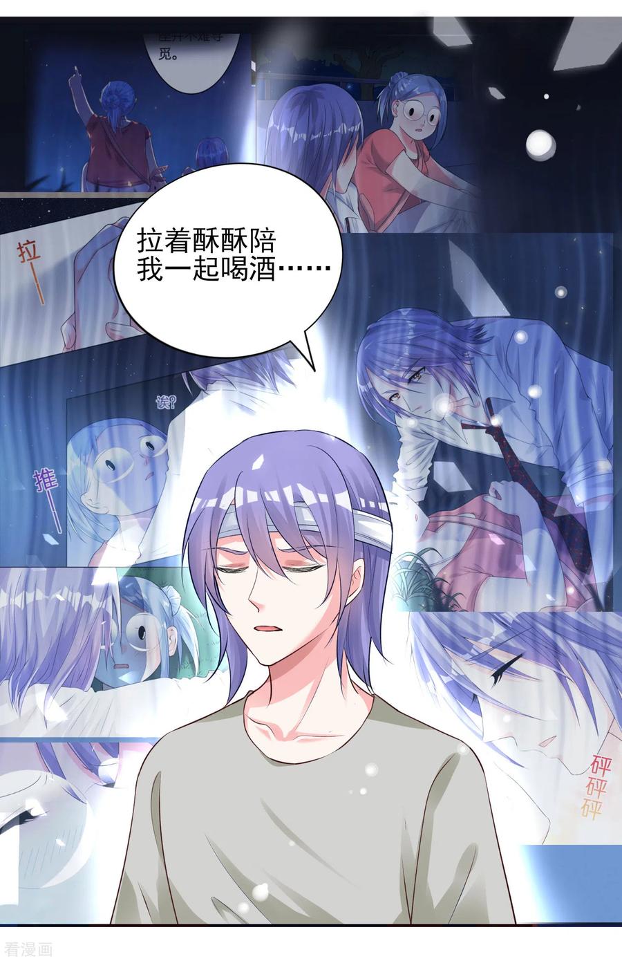 我被总裁黑上了！363话