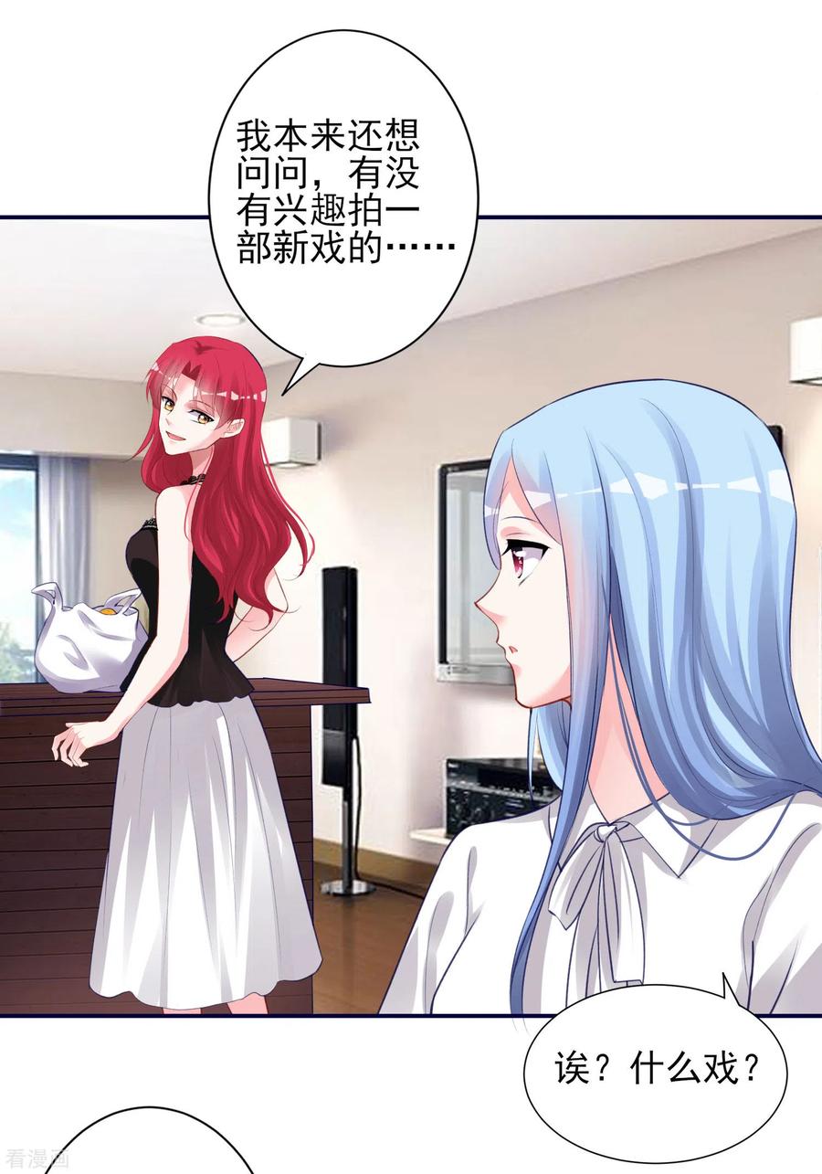 我被总裁黑上了！364话