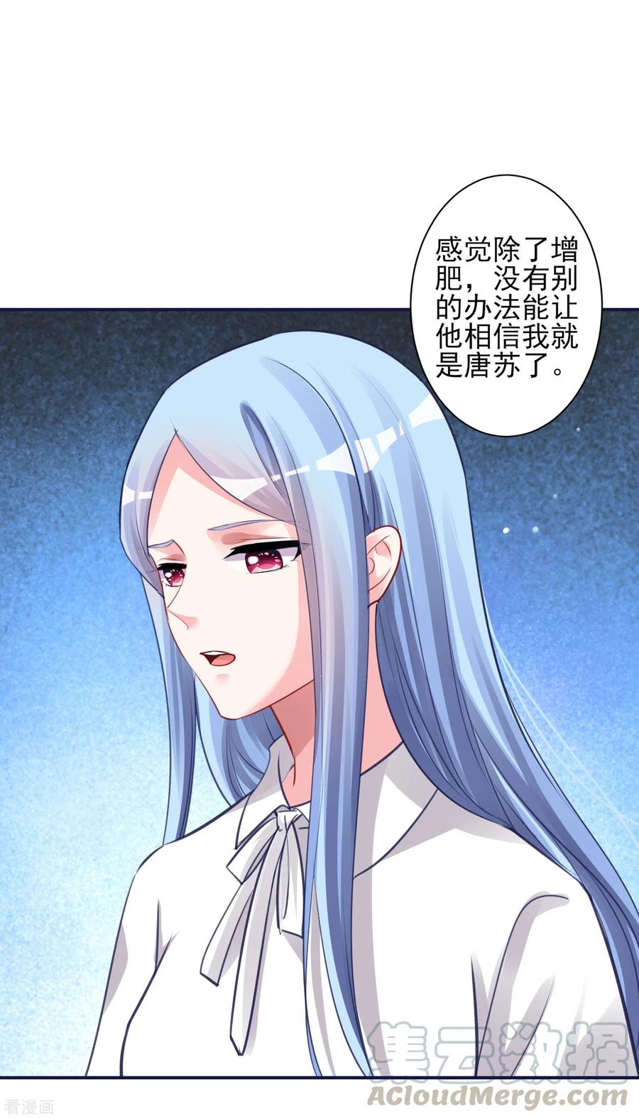 我被总裁黑上了！364话